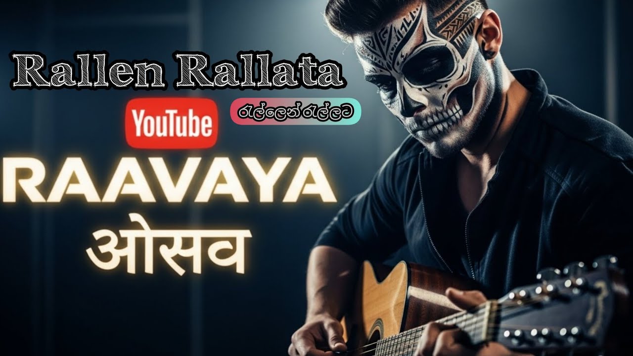 Rallen Rallata Rock Cover - රැල්ලෙන් රැල්ලට | Vijaya Kumaratunga ...