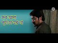 #Mon ja chai ta pai na# Bengali sad song#Anurag#Kumar sanu.... Mp3 Song