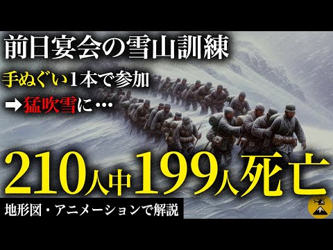 210人中199人死亡、温泉泊の余裕の訓練が、なぜ全滅に…1902年 八甲田山 雪中行軍 遭難事故【地形図とアニメで解説】