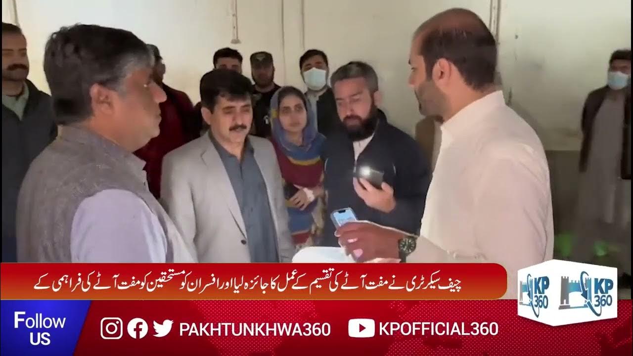 Ramzan Package 2023 in kpk #kp360updates #ramadan2023 #ramzanpackagekp