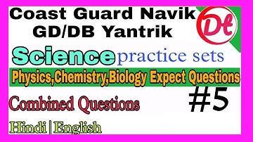 ⚡ Coast Guard Navik GD/DB Special 02/2022 !! Science Practice Set for Coast Guard Navik Exam.