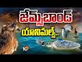 China Sensational Announcement About Spy Animals | గూఢచర్యం చేస్తున్న జంతువులు.. చైనా సంచలన ప్రకటన!