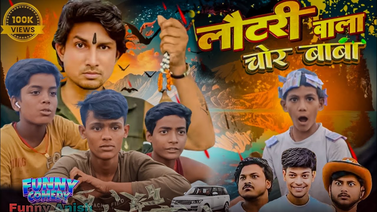 Lottery Bala Chor Baba | Fake Baba Exposed | Full Viral Video 2025