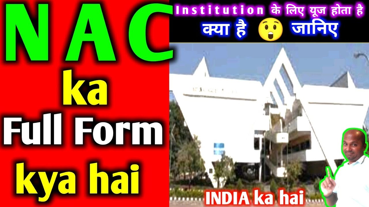 What Is NAC Full Form Of NAC NAC Kya Hai Meaning Of NAC NAC what-is-nac-full-form-of-nac-nac-kya-hai-meaning-of-nac-nac