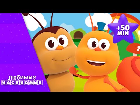 Весёлые песенки о насекомых - сборник детских песен! - детские песни #3 | Детское Королевство