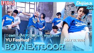 보이넥스트도어, "연세대 축제 '연세여 사랑한다'에 똑똑똑!' l BOYNEXTDOOR, "YU Festival????➡️'오늘만 I LOVE YOU➡️????,????️&????'Stage" [현장]