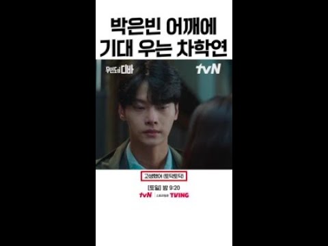 우는 모습이 확신의 연하남 재질인 <strong>차학연</strong>😭 #무인도의디바