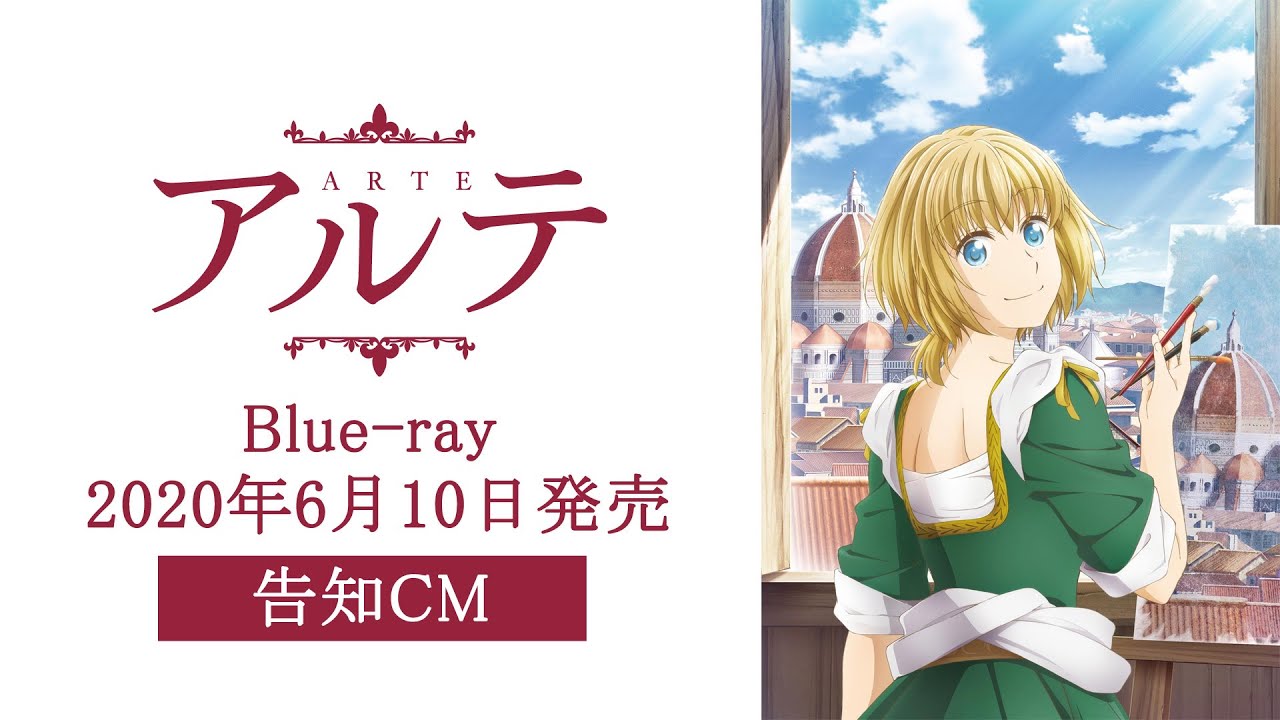 アルテ ブルーレイ　全3巻 アニメ アルテ ブルーレイ 全3巻 アニメ Amazon.co.jp: アルテ VOL.3