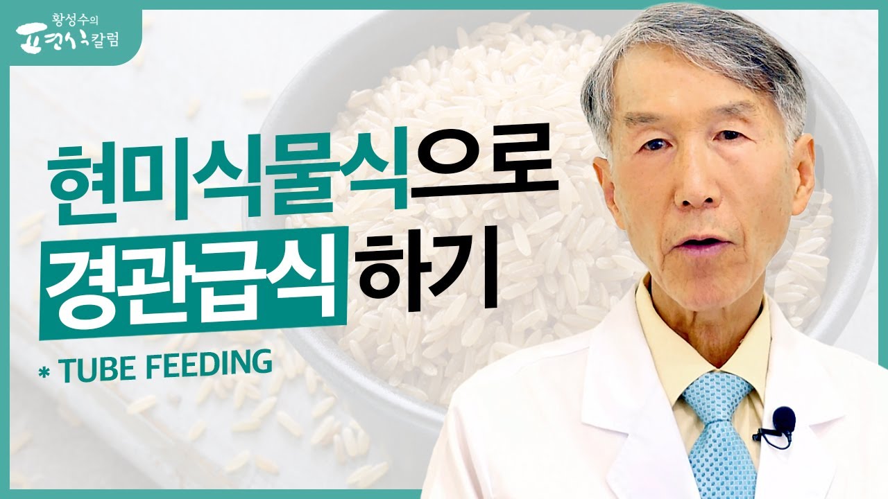 Tube Feeding ENG SUB YouTube tube-feeding-eng-sub-youtube