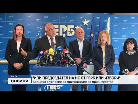 RM TV: Борисов