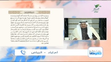 أم إياد من الرياض وتلاوة حسنة للجزء الرابع من سورة الأحقاف #صحح_تلاوتك