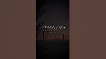تلاوه من سورة غافر|بصوت الشيخ ياسر الدوسري🎧♥️#trending #quran #قران_كريم #راحة_نفسية  #قرآن