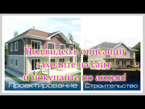 коттеджи под ключ проекты и цены киров