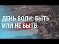 Почему Путин тайно вакцинировался и кто запугивает белорусов | УТРО | 24.03.21