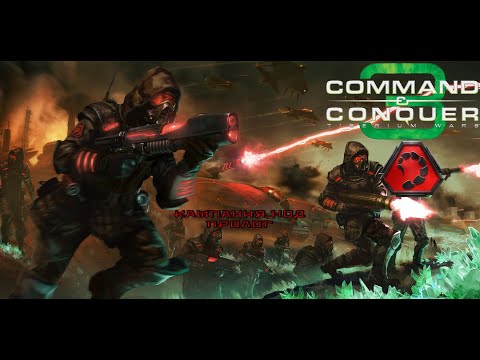 Видео: Command & Conquer 3: Tiberium Wars - 00 [НОД] Пролог