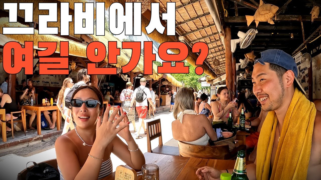 🇹🇭Если вы планируете поездку в Краби, обязательно посмотрите это: Реалистичный Краби | Однодневна...