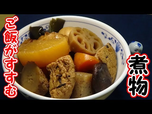 冷凍野菜の煮物 ０８ Youtube