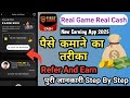 First Games App Se Paise Kamaye | New Earning App 2025 |