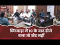 छिंदवाड़ा में 10 के बाद डीजे बजा तो खैर नहीं