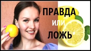 Маска для лица или волос с лимоном Маска для лица или волос с лимоном