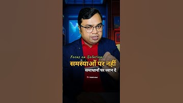 Focus on Solutions not Problems | Motivational Video For Success In Life #shorts #motivation