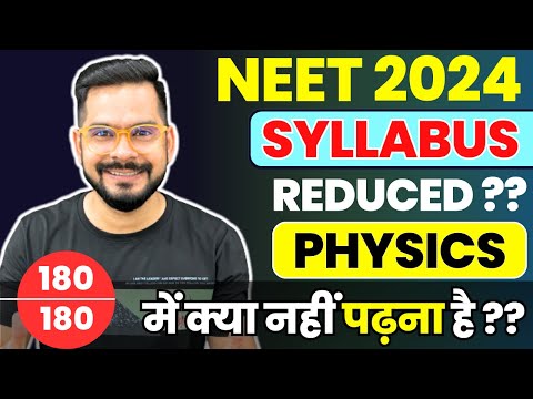 NEET 2024 SYLLABUS REDUCED ?? | NEET 2024 PHYSICS REDUCED SYLLABUS | Sachin sir