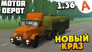 Работаю На Новом КРАЗе - ОБНОВЛЕНИЕ 1.36 - Motor Depot (мобильные игры)