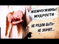 Мудрости жизни! Цитаты о смысле жизни... Омар Хайям