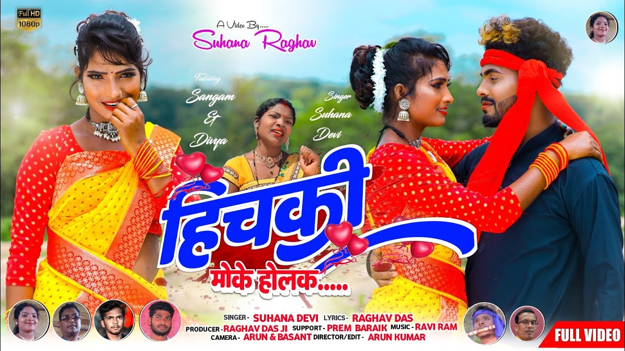 Theth Nagpuri Song 2022       Suhana Devi  Nagpuri Video Full HD