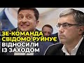 Зеленський руйнує міжнародну коаліцію підтримки України / ПАВЛЕНКО про зізнання преЗЕдента