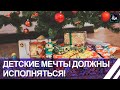 Благотворительный марафон НАШИ ДЕТИ исполняет мечты! Панорама