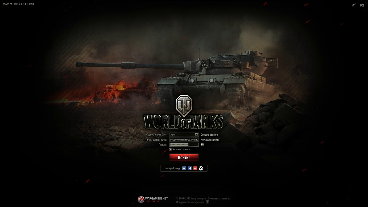 Wot загрузка. WOT клиент. Как проверить целостность игры World of Tanks. WOT Старая загрузка боя. WOT Classic экран загрузки.