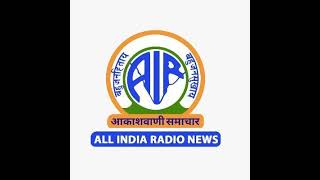 Regional News Bulletin, All India Radio, Jaipur 20.05.2024 Shahpura Zile ki chithi