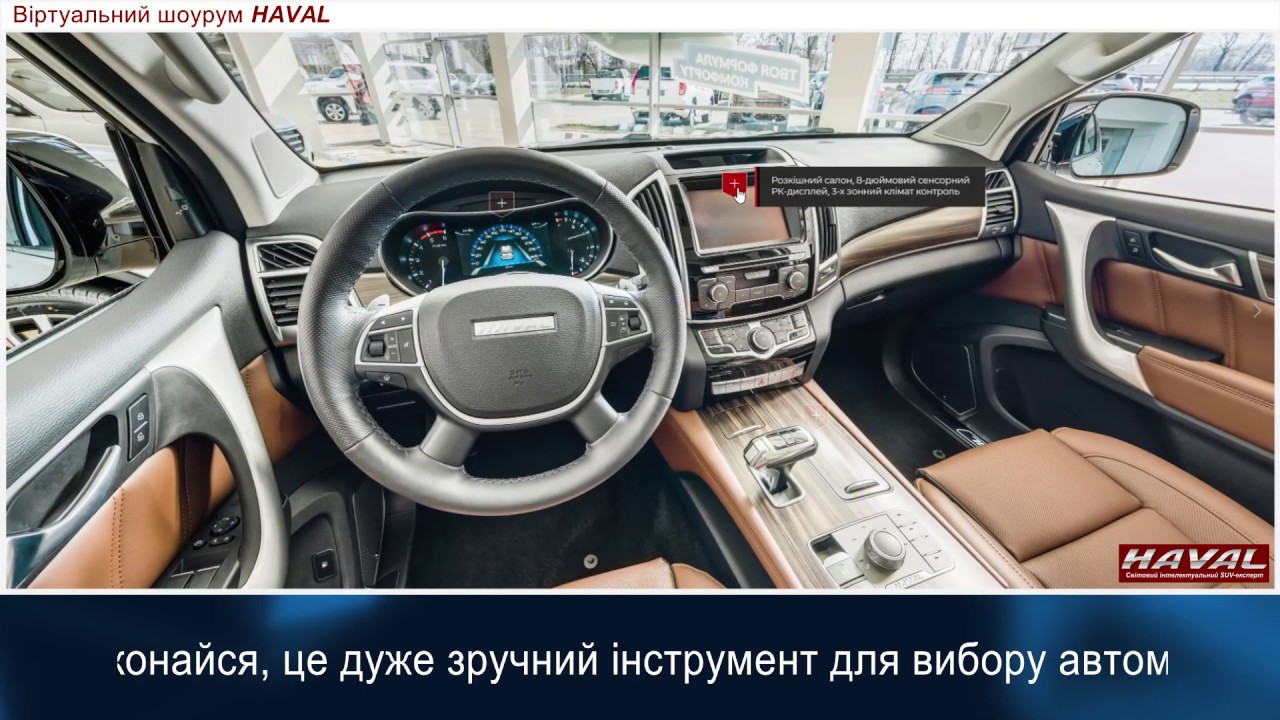 Haval julian салон