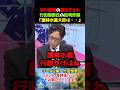 米の暴落の責任をとれ！竹田恒泰氏の批判炸裂w「農林水産大臣は・・」#竹田恒泰