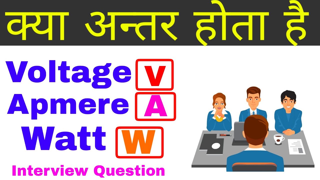 Difference between ampere, volt, and watt kya antar hota hai Voltage