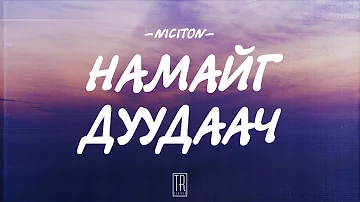 NICITON - NAMAIG DUUDAACH [LYRICS]