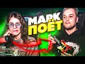 МАРК ПОЕТ | ПРИШЛА ПОСЫЛКА