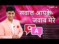 Numerology I सवाल आपके जवाब मेरे I Answering your Questions Series I Part 4 I Arviend Sud