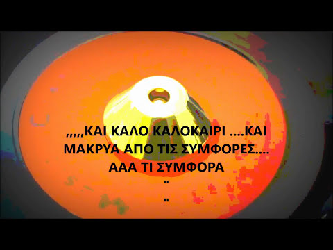 Takis Varitimos (Βαρύτης)