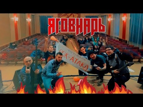 СМЕТАНА BAND - Я ГОВНАРЬ