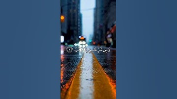 سورة الفلق - عبدالباسط عبدالصمد || حالات واتس- قرأن