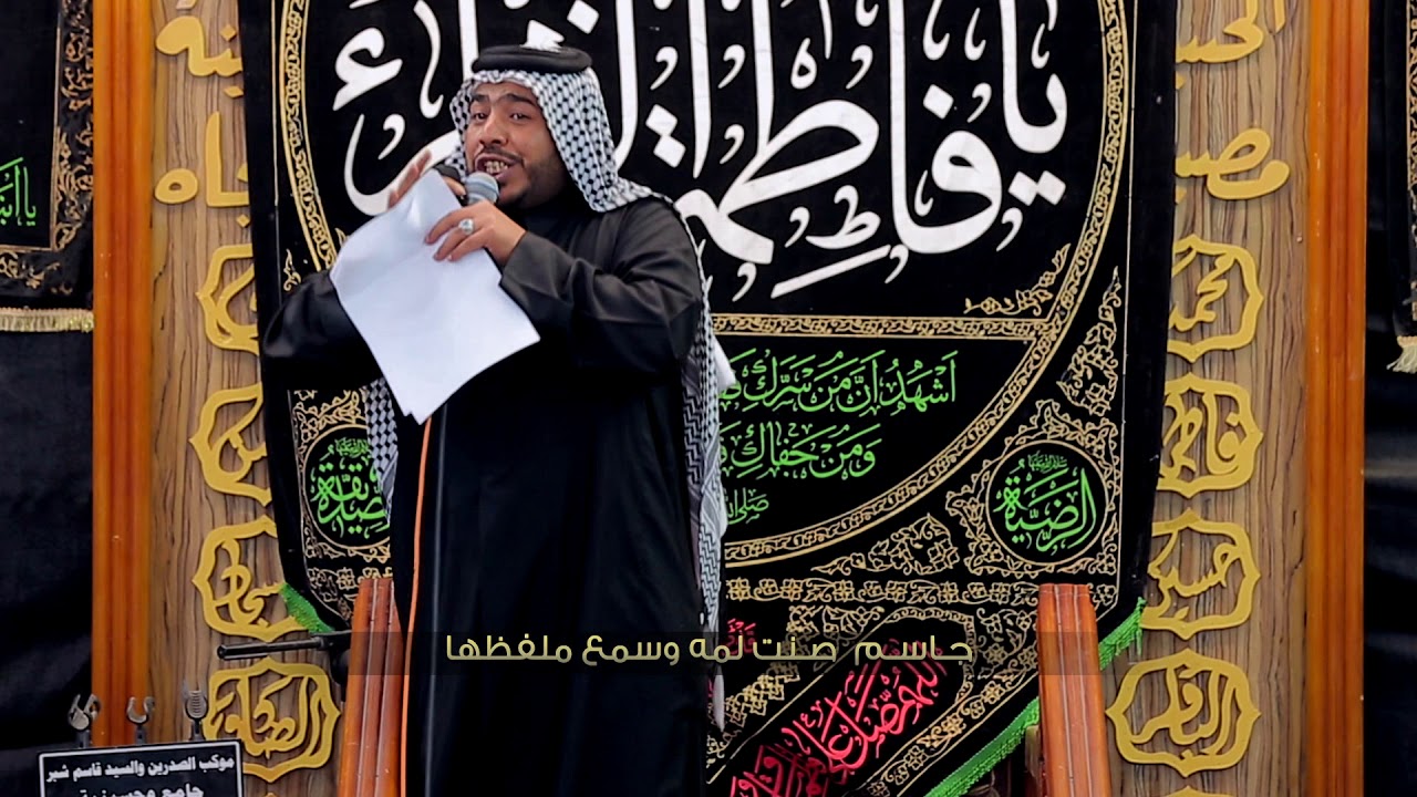 حسين الزغير | يردونه | للشاعر كاظم منظور الكربلائي