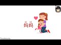 Mother i love you  ma ma wo ai ni    mom i love you  love mama  mothers day chinese song