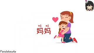 Mother I Love You | Ma ma wo ai ni | 妈妈我爱你 | Mom I Love you | Love Mama | Mother's Day |Chinese Song
