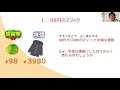 【心理学科】無駄遣いの心理学