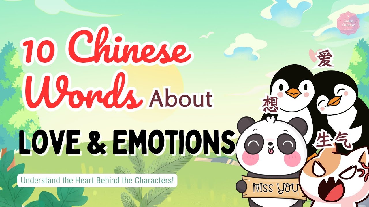 10 Chinese Words About Love & Emotions – Understand the Heart Behind the Characters! | Alice Ruan