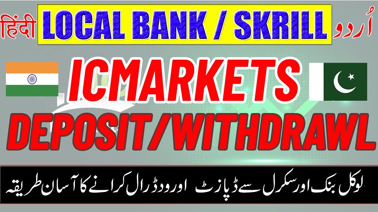 IC Markets | How to deposit and withdraw from IC Markets | Local Bank | Skrill l Pakistan & India