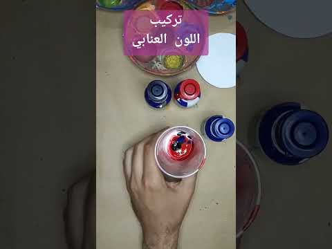 تركيب اللون العنابي الوان اكسبلور الجيلي