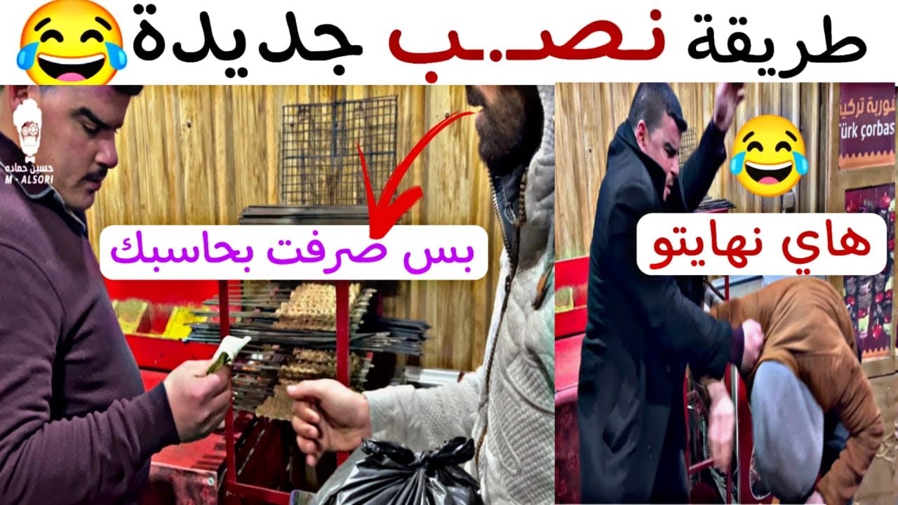 أقوى طريقة نـصــ.ـب  تعيشو فيها ملوك وبس ب 100 دولار 😂 جيب صاحبك المفلس يستفيد 🤣